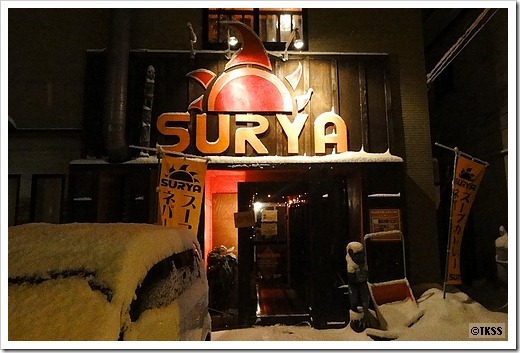 CURRY CAFE SURYA 銭函店