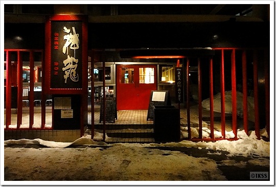 中国快餐 神龍（シェンロン）札幌本店
