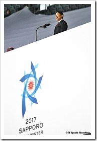 2017冬季アジア札幌大会開会式