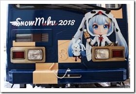雪ミク電車2018