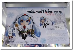 雪ミク電車2018
