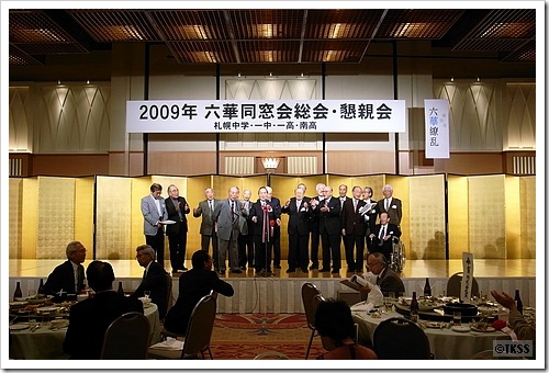 2009年 六華同窓会懇親会