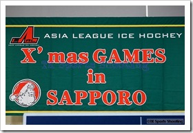 ASIA LEAGUE ICE HOCKEY2009-2010 X'mas Games in SAPPORO ２日目