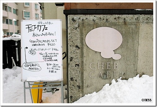 CHEB CAFE（チェブカフェ）