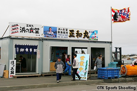 正和丸　浜の食堂