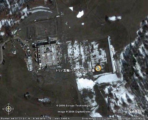 トリノオリンピックバイアスロン射場　Google Earth衛星写真