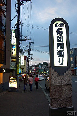 寿司屋通り