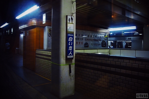 札幌駅ホーム